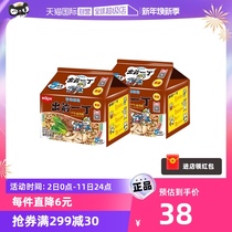 (Self-employed) Day Qing imported the previous one-in-five fragrant beef instant noodles 100g * 10 bags Japanese Noodles Bubble Noodles