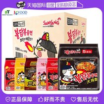 (Self-Employed) Three Raised Turkey Noodles Whole Box Wholesale Korea Imported Cheese Cream Taste Year Lanoodles Instant Noodle Bagging