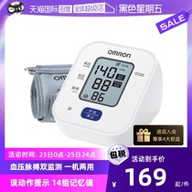 (self-employed) Omron electronic sphygmomanometer arm type high precision blood pressure measuring instrument Domestic piezometer U701