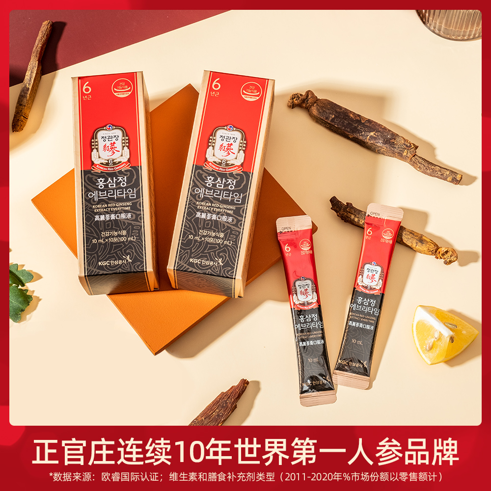 天猫国际进口超市正官庄高丽参红参浓缩液10ml*30包*2盒人参液补品韩国保健饮品0