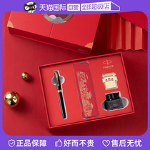 (self-employed) PARKER Pike pen official flagship store Forbidden City Red Wall Courtesy box Suite Chapel High-end Business Sign pen Men and women Delicate Gifts to Lead Free Lettering Customization