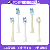 (self-employed) adapted Ulike electric toothbrush head care-up UB602UB601 603CB02 universal replacement