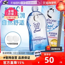 (self-employed) Japanese imports C3 Ledun clear care fluid 500ml contact lenses Rohto meiosis bottle ice cold