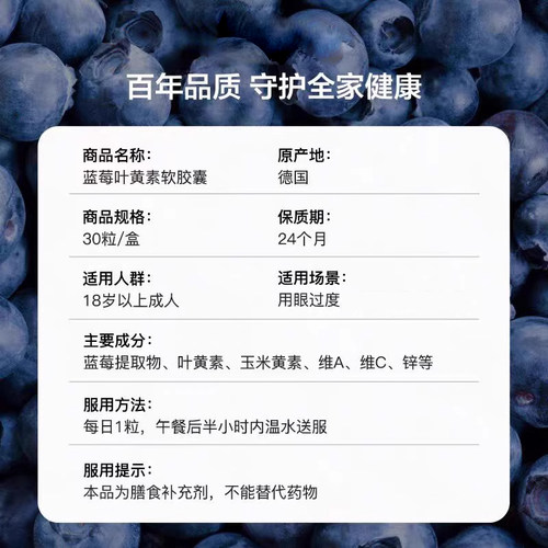 【自营】德国进口双心中老年成人专用眼睛蓝莓越橘叶黄素软胶囊*6-图2