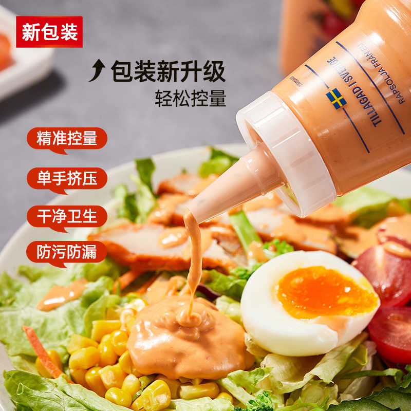 【自营】菲力斯沙拉酱蔬菜水果专用千岛意式挤压瓶轻食335ml进口,淘宝优惠券,粉丝福利购,淘宝优惠卷