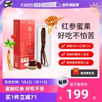 (self-employed) Yujin notes Gao Li ginseng Korean red ginseng honey slices fresh ginseng Ginseng Fruit Gift Box
