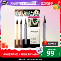 (self-employed) mshLoveLiner eye line liquid pen waterproof extremely thin Japan does not faint with eyeliner pen brown