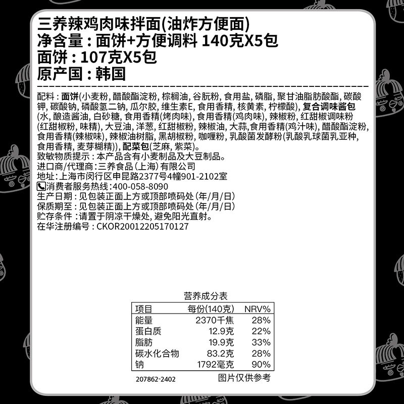 【自营】整箱韩国三养超辣火鸡面进口泡面方便面拌面两箱批发商用