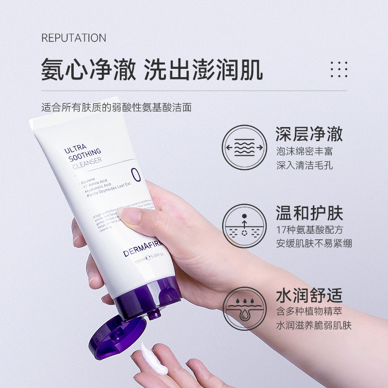 【品牌自营】韩国德妃紫苏泡沫洗面奶 天猫国际进口超市洁面