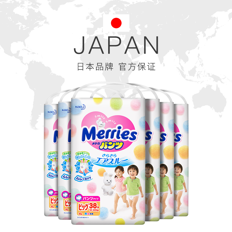 天猫国际进口超市日本花王妙而舒Merries超薄透气儿童宝宝拉拉裤学步裤XL38*6包2