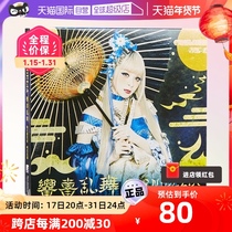 (Self -) Genuine Merry Bud Album Loud and Happy Dancing Early Versions of CD Records Writing True This Week