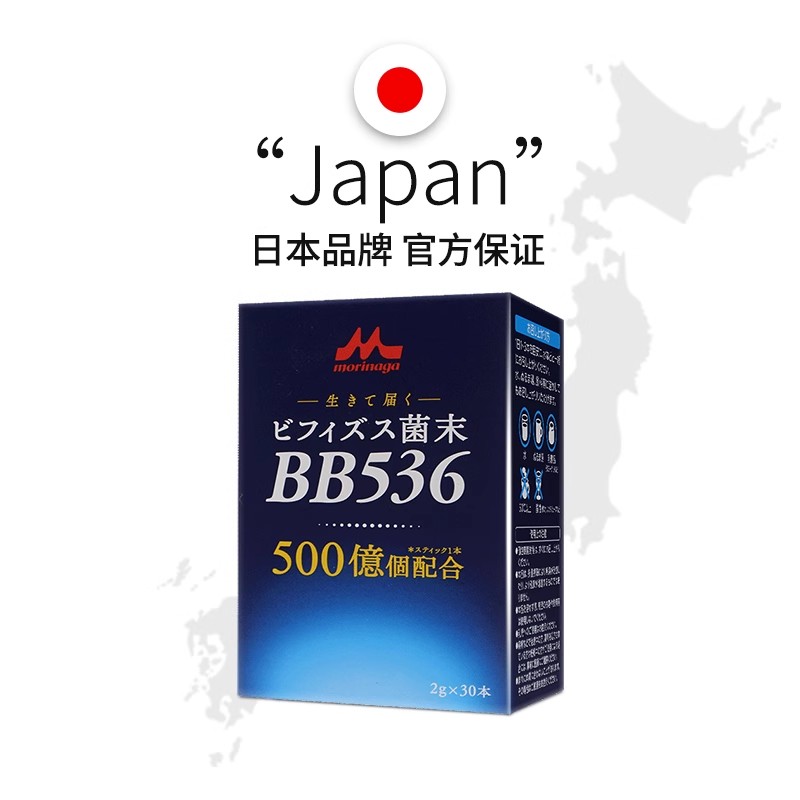 【自营】森永BB536益生菌大人调理肠胃成人肠道双歧杆菌粉益生元 - 图2