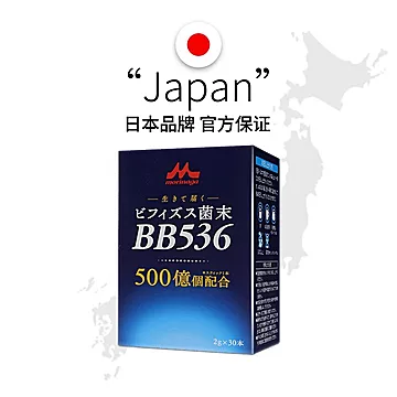 【自营】森永BB536益生菌大人调理肠胃