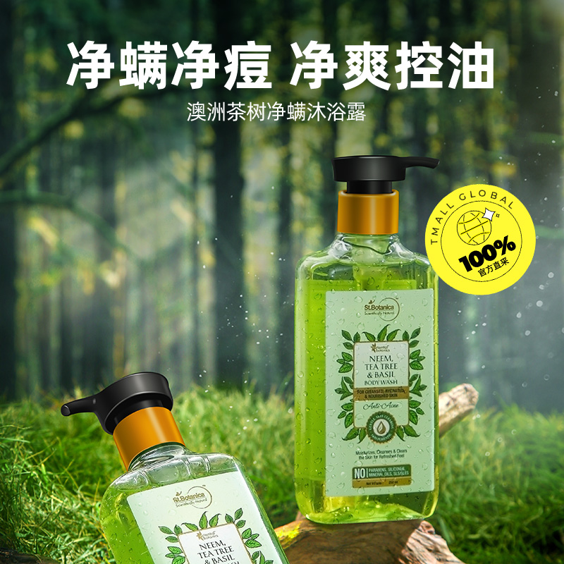 【自营】【清仓】进口除螨沐浴露乳果酸aha水杨酸后背祛痘去鸡皮