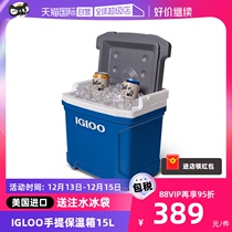 (Self-Employable) IGLOO Incubator Outdoor Vehicular Refrigerated Boxes Portable Medical Breast Milk Cold Chain Food Freshness 15L