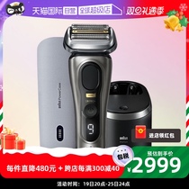 (自营)博朗9系剃须刀9677cc同款电动刮胡刀进口水洗往复式新品