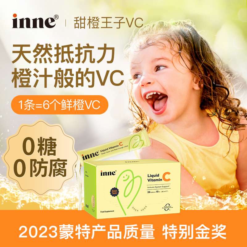 【自营】inne维生素c甜橙味婴儿童维C补VC 0糖0防腐 28条/盒-图0