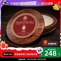 (Self-employed) UK TruefittHill telofit men shaving soap Shaving Foam Wood Boxes Soap
