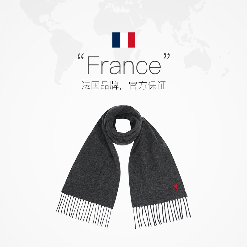 【自营】AMIPARIS男女同款经典小爱心刺绣羊毛流苏围巾披肩深灰色,淘宝优惠券,粉丝福利购,淘宝优惠卷