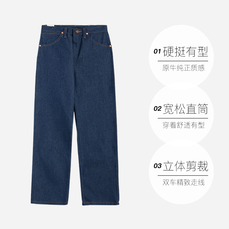 【自营】Wrangler/威格原色未脱浆牛仔裤重磅宽松直筒长裤潮13MWZ-图0