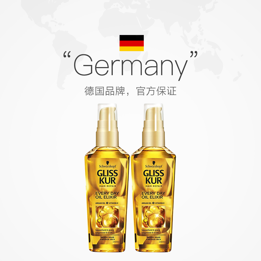 天猫国际进口超市荷兰版施华蔻GLISS 护发精油75ml柔顺修复毛躁 两支装正品发油2