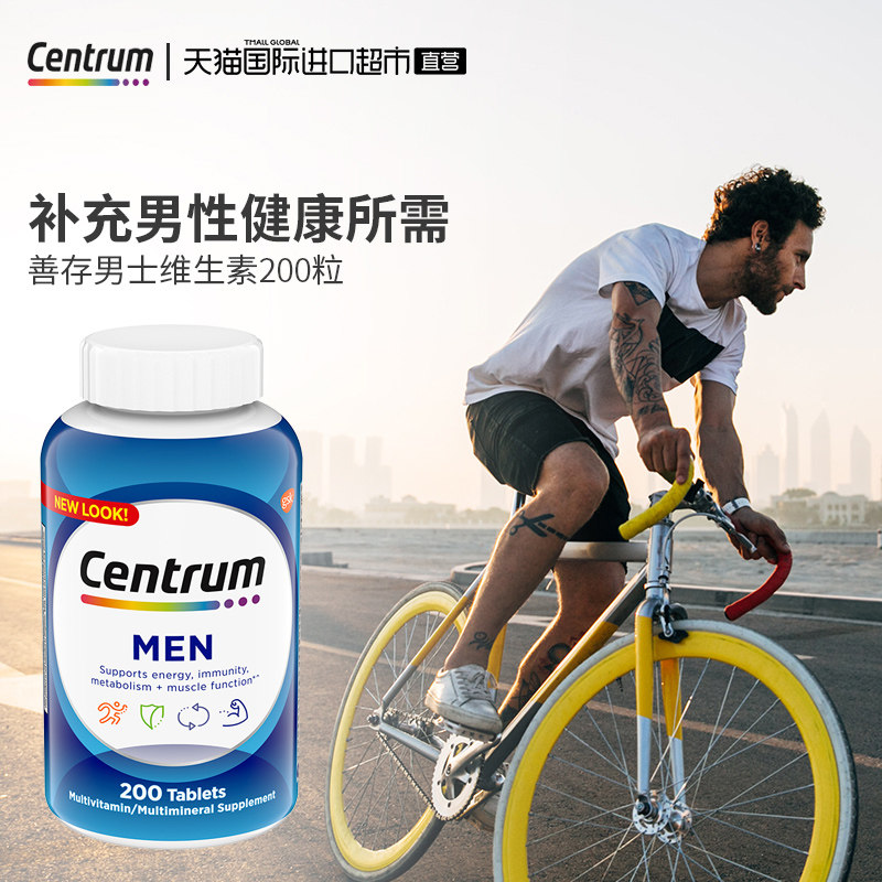 海外善存复合维生素c钙片【新包装】 天猫国际进口超市复合维生素/矿物质