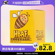 (Self-Employed) (Suki Nicole Recommended) HBAF Barbee honey butter flat walnut 420g boxed with 12 bags