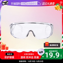 (self-employed) msa maesan goggle labour protection splash anti-dust transparent anti-fog riding protection glasses man