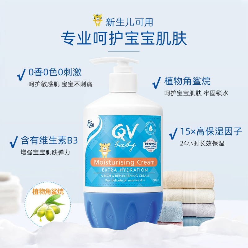 【自营】老爸抽检 ego qv婴儿小老虎面霜500g澳洲儿童宝宝身体乳