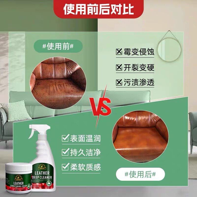 【自营】Aoudy皮革清洁剂真皮沙发护理保养油洗皮具皮包去污神器