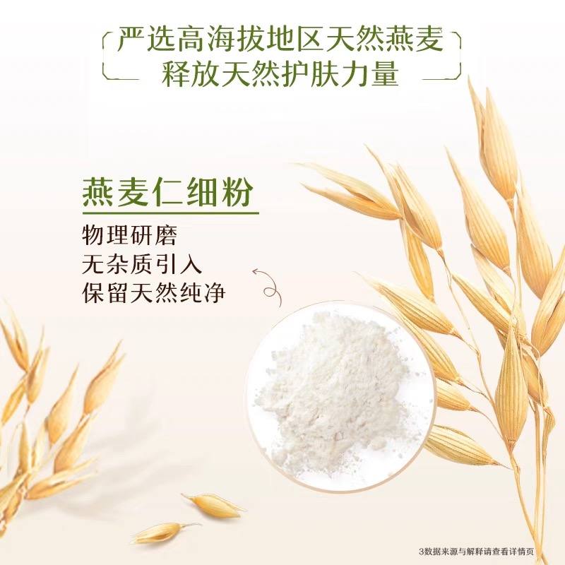 【自营】艾惟诺/艾维诺成人燕麦洗澡洗浴沐浴露/乳532ml保湿滋润