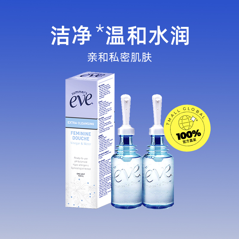 【自营】夏依eve女性私处醋水133ml 冲洗器喷头洁阴洗液内阴清洁 - 图0