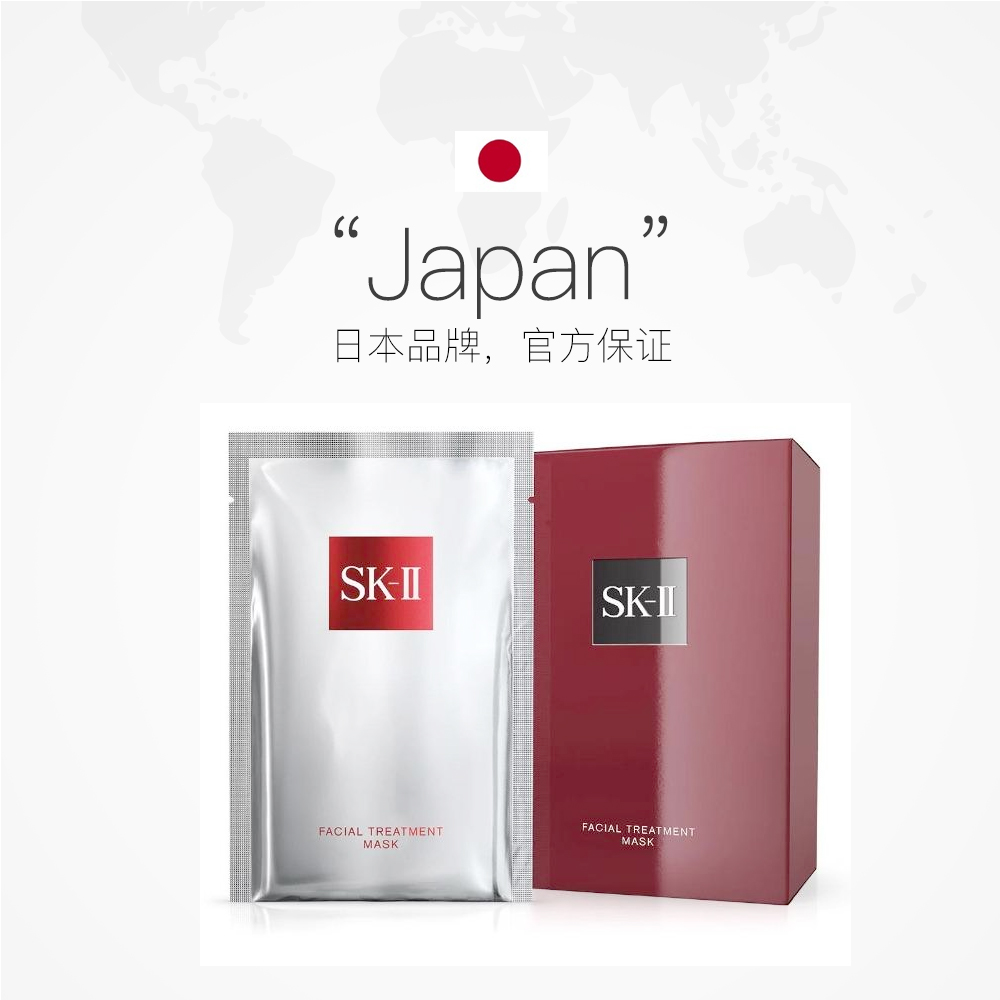 天猫国际进口超市SK-II日本进口前男友面膜 PITERA 补水美白面膜保湿修护10片*2盒2