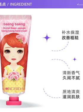 蒂欧丝保湿补水滋润便携护手霜