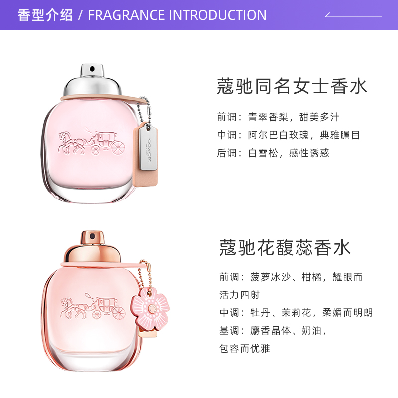 【自营】曾舜晞COACH蔻驰520礼物女士雾隐玫瑰花馥蕊香水50ml - 图1