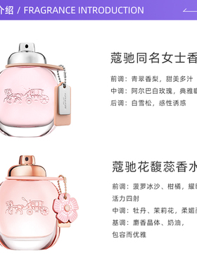 COACH/蔻驰同名女士淡香水50ml