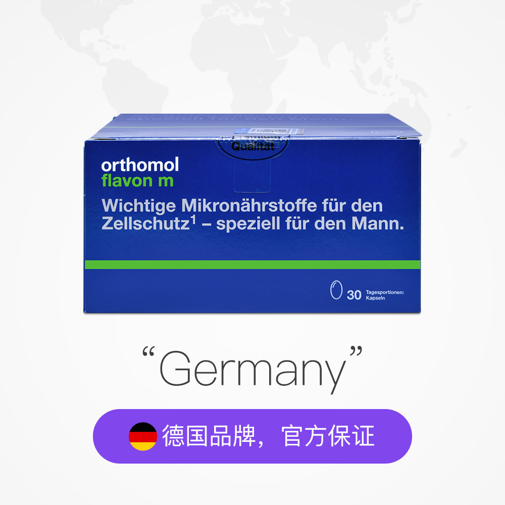 天猫国际进口超市德国奥适宝前列腺片男性保健品锯棕榈胶囊番茄红素30天装男士2