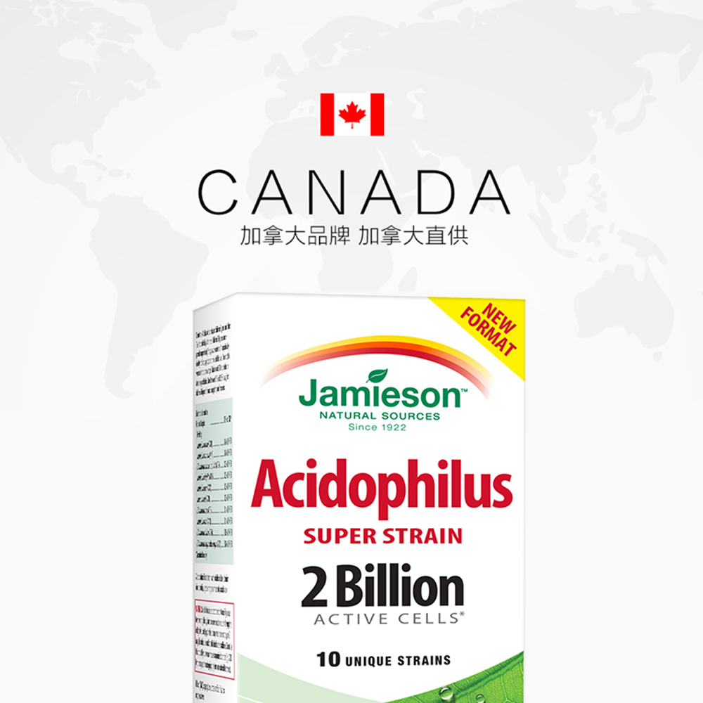 天猫国际进口超市【直营】Jamieson健美生 益生菌胶囊 90粒2
