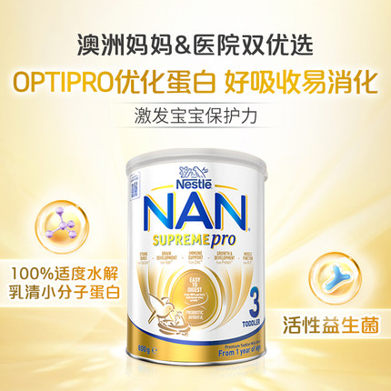 【自营】【新升级】雀巢澳版超级