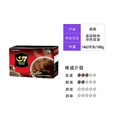 G7（越南）纯速溶咖啡30g[1元优惠券]-寻折猪