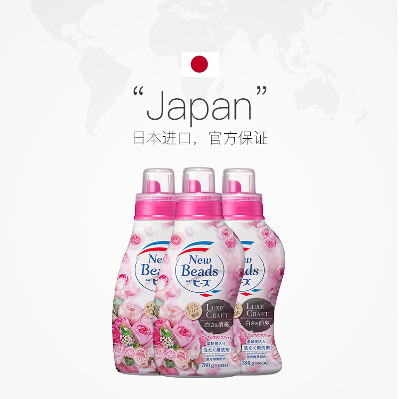 【自营】日本花王洗衣液持久*玫瑰花 天猫国际自营全球超级店常规洗衣液