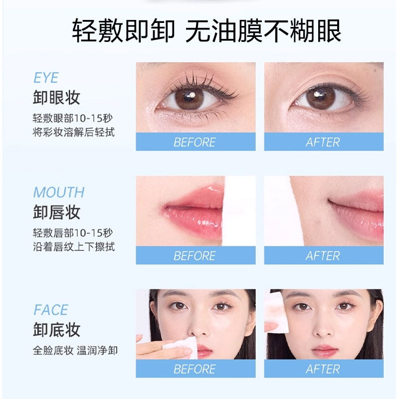 【自营】Bifesta/缤若诗漫丹眼唇卸妆液水卸妆油卸妆膏温和清洁