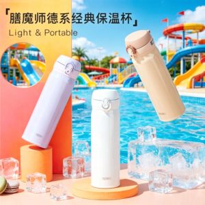 【自营】膳魔师不锈钢保温杯经典简约弹盖车载便携保冷水杯 500ml