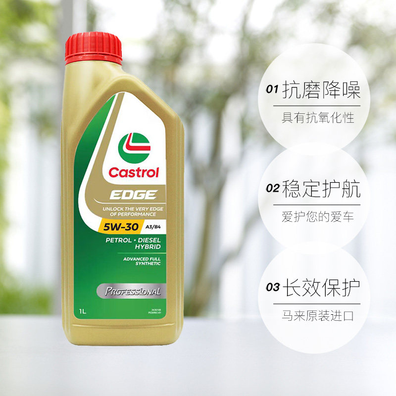 【自营】嘉实多Castrol极护全合成汽机油5W-30进口发动机正品1L*4,淘宝优惠券,粉丝福利购,淘宝优惠卷