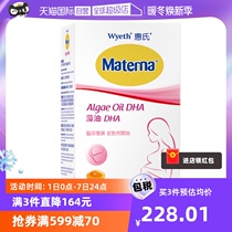 (Self-Employed) Hui Matna Dha Algae Oil Pregnant Women Special Maternal Lactation Period Nutritional Products 30 Grain
