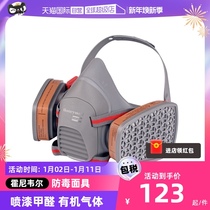 (self-employed) Honeywell anti-gas mask Full cover spray paint special anti-industrial dust chemical protective mask