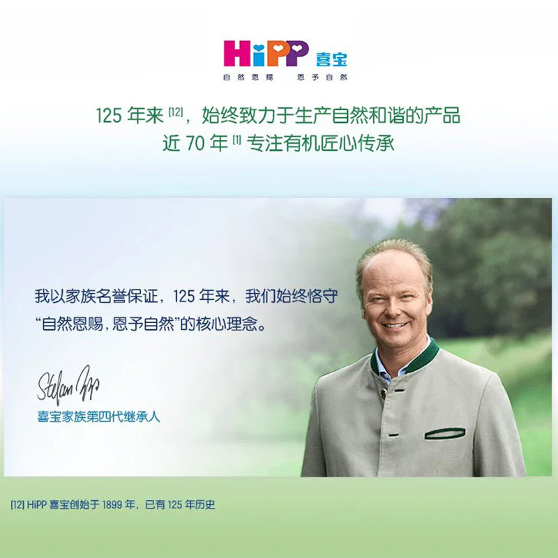 【自营】HiPP喜宝德国经典有机幼儿儿童学龄前奶粉12+段盒装1-6岁