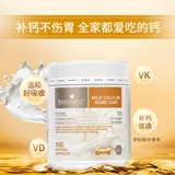 【Самоуправление 】【 Последование, чтобы насладиться большей скидкой】 Bioisland молоко молоко кальций Витамин D взрослые таблетки 150 таблетки