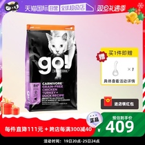 (self-employed) Go Solutions Nine Meat No Valley High Meat Series Imported Cat Food Beauty Edition 7 26kg