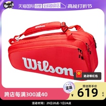 (self-employed) WILSON Wewin 6 9 12 15 Large capacity professional tennis racket bag double shoulder bag oversize